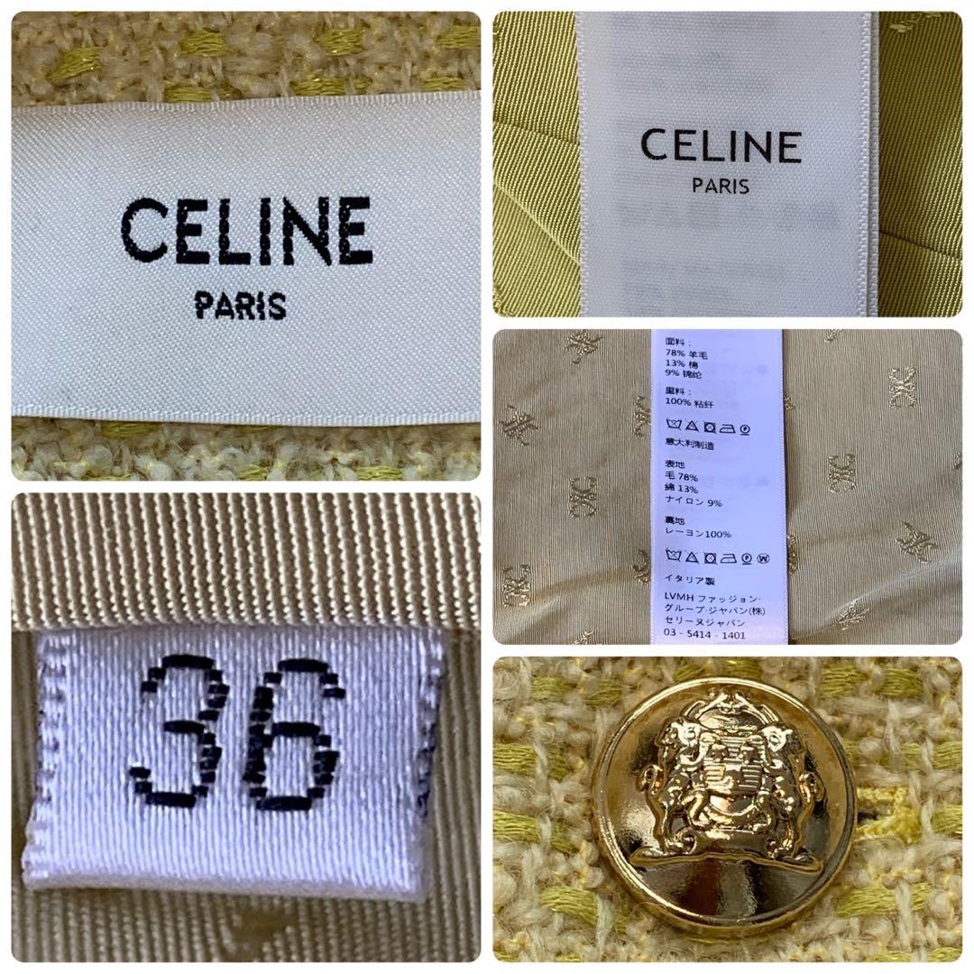 ［滝沢眞規子着用］セリーヌ　ツイード　シャスールジャケット　トリオンフ総柄