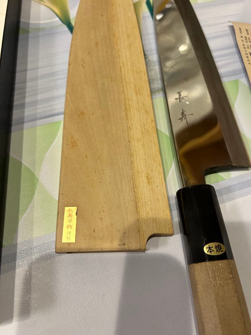 長寿 本焼 出雲纯和鋼 日本料理刀
