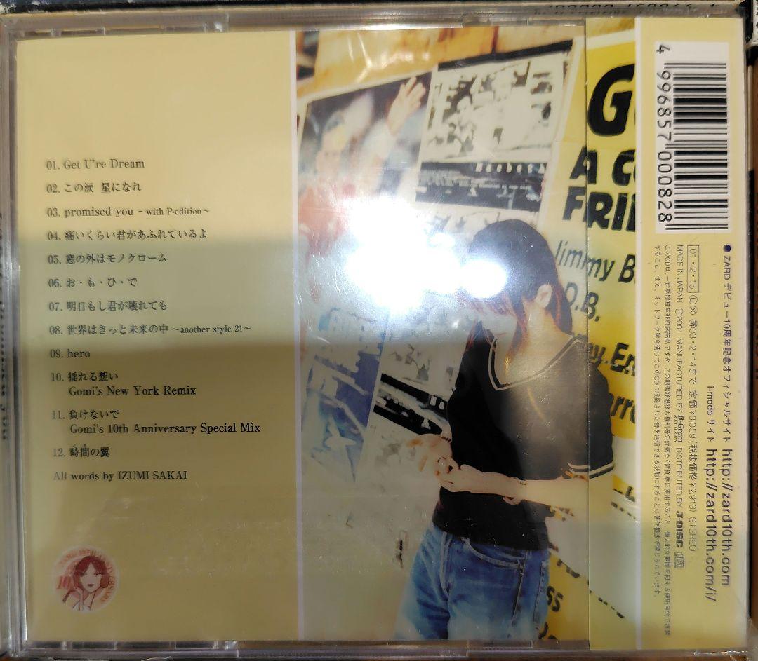 ZARDベスト/Request Best～beautiful memory～