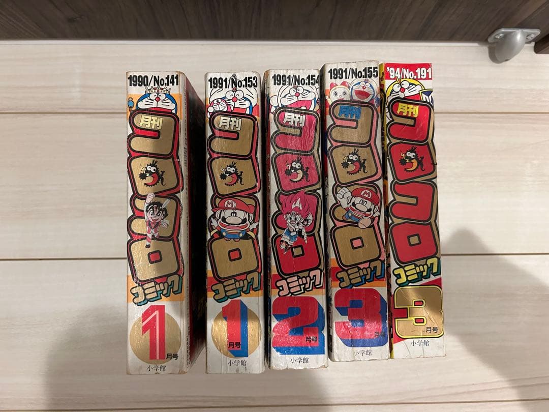 コロコロコミック1987年〜1994年（バラ売り可）