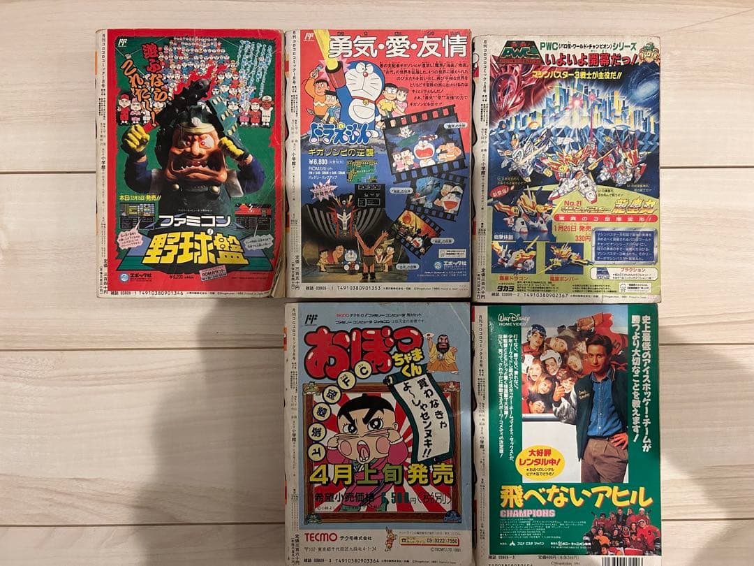 コロコロコミック1987年〜1994年（バラ売り可）