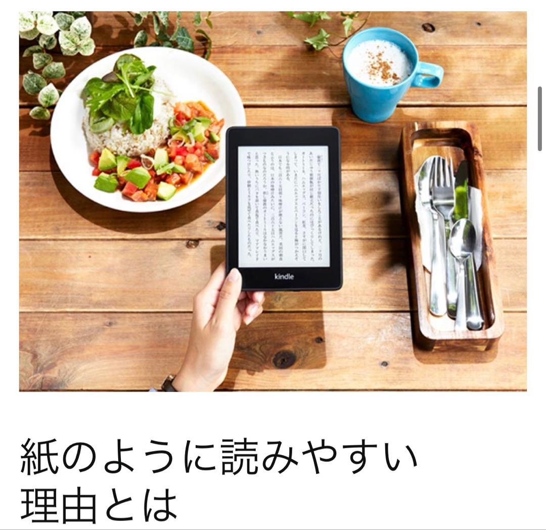 KindlePaperwhite 10世代 32GB Wi-Fi 広告なし美品