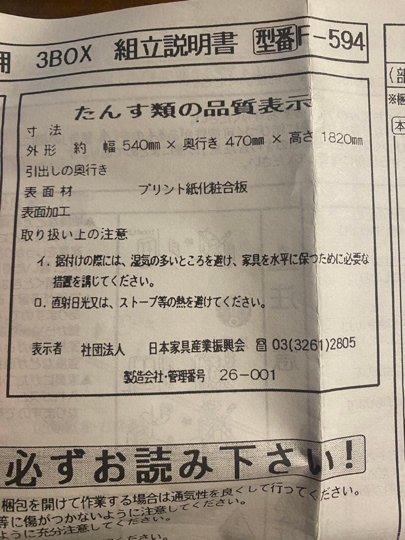 いか/ディノス　スライド式隙間収納ワゴン　16cmピッチ3列