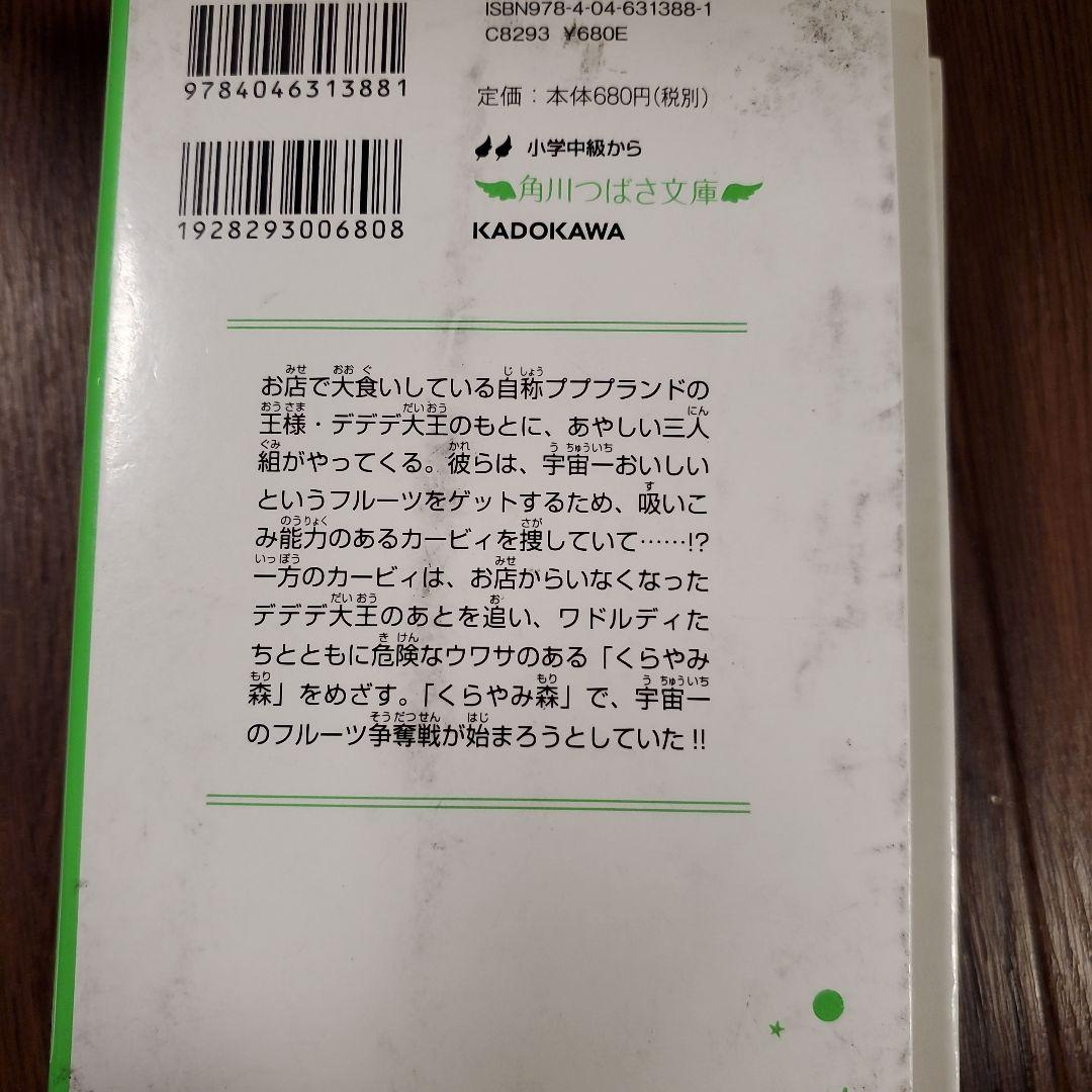 星のカービィ　26冊+天駆ける船と虚言の魔術師