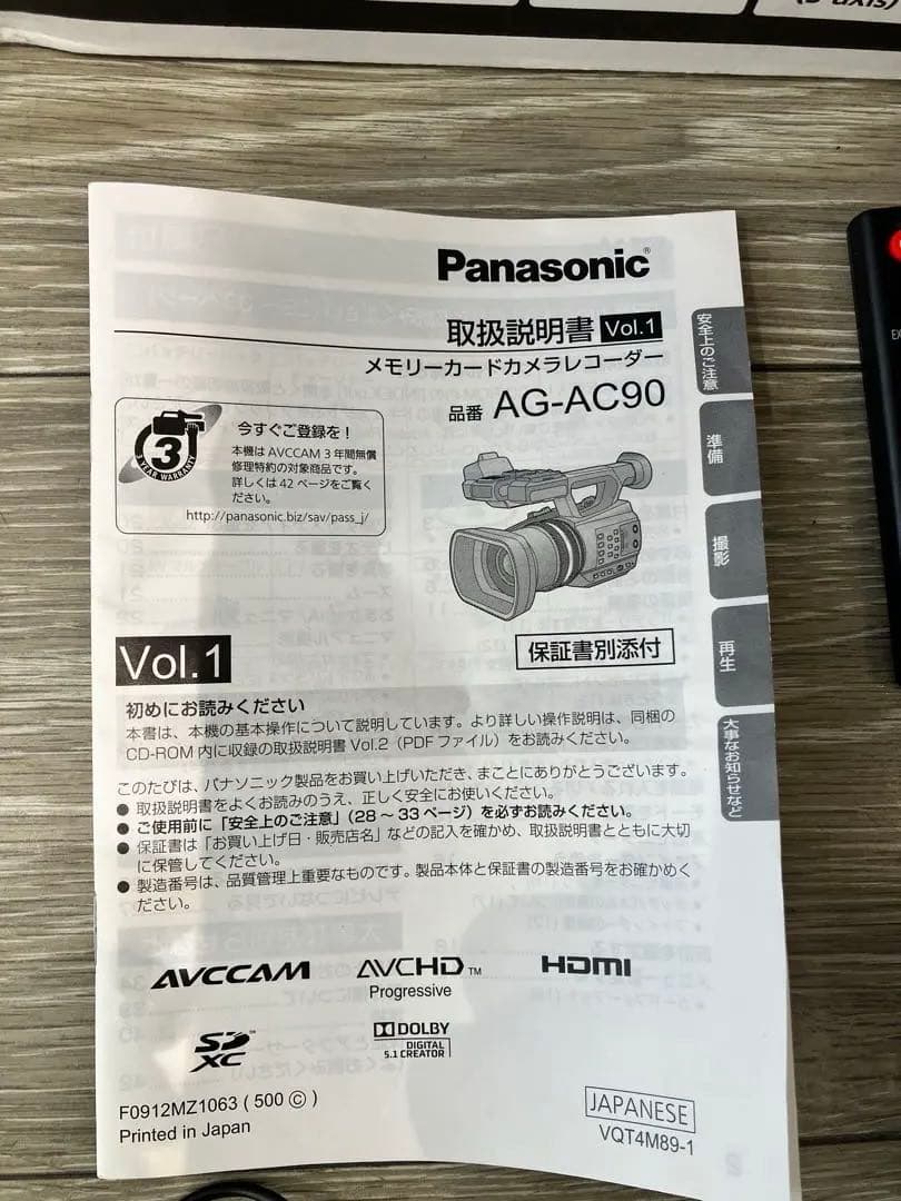 Panasonic AG-AC90 ビデオカメラセット① 箱、説明書、おまけ多数