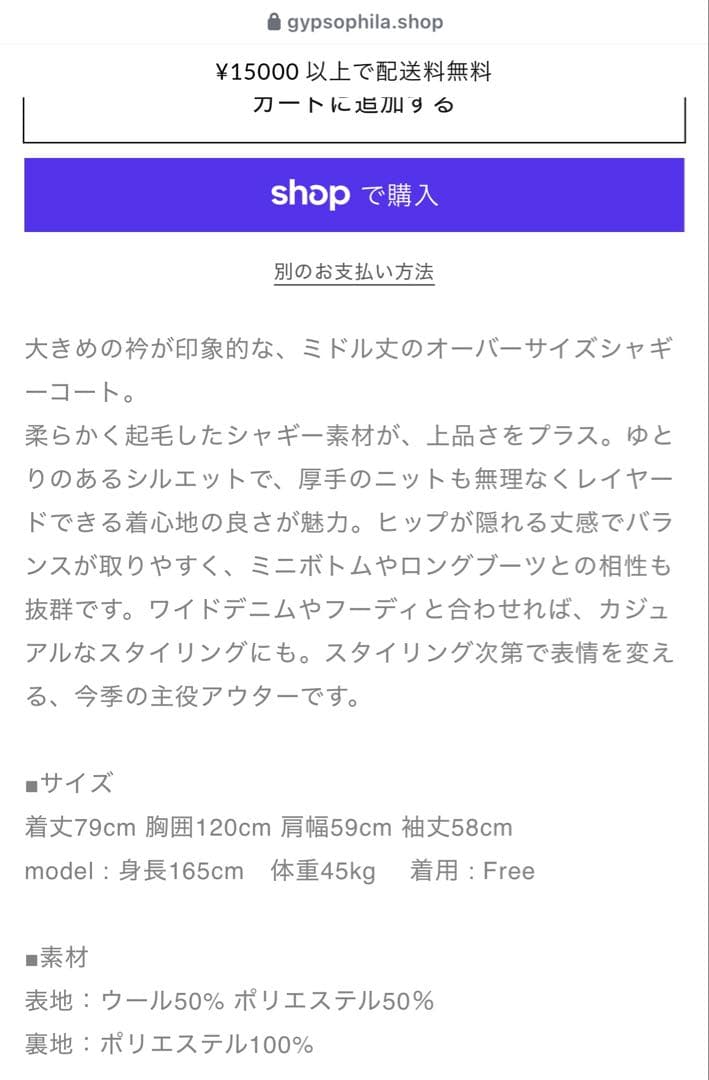 gypsophila ミドル丈オーバーサイズシャギーコート ダークグレー