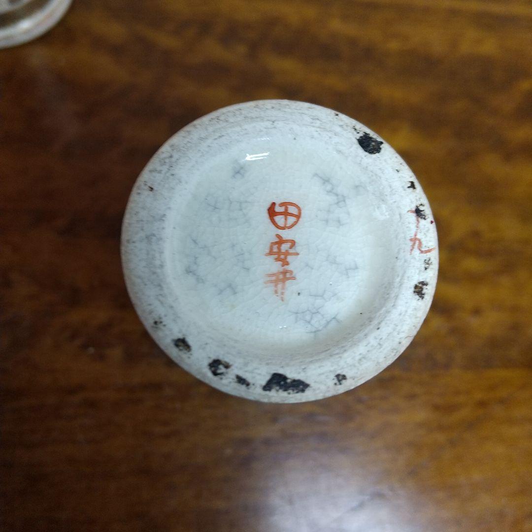 薩摩焼 金襴手 茶巾筒 丸十 安井