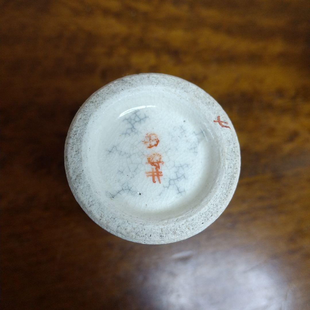 薩摩焼 金襴手 茶巾筒 丸十 安井