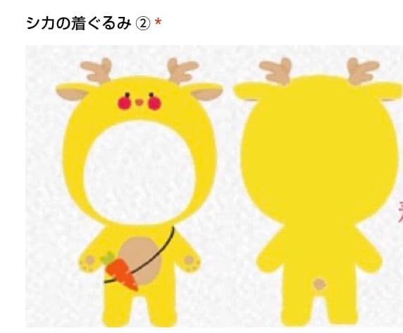 東方神起 baby神起 20cm チャンミン ぬいぐるみ TVXQ 着ぐるみ