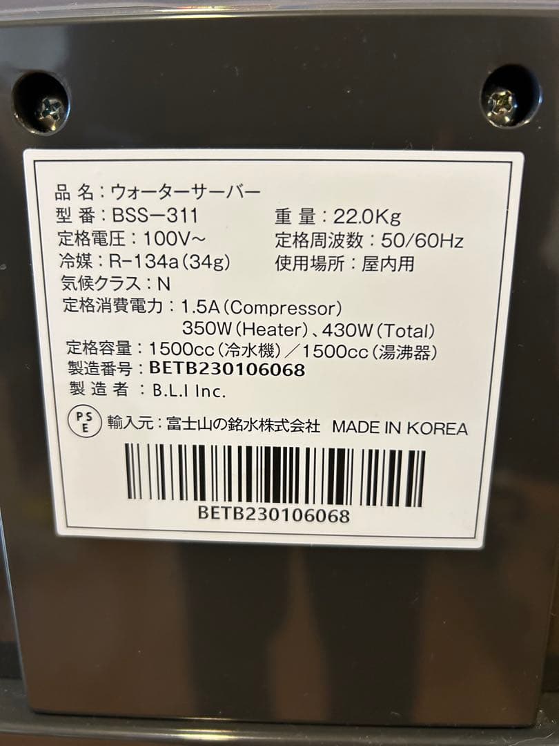 ウォーターサーバー　tall every frecious カートリッジ2本付