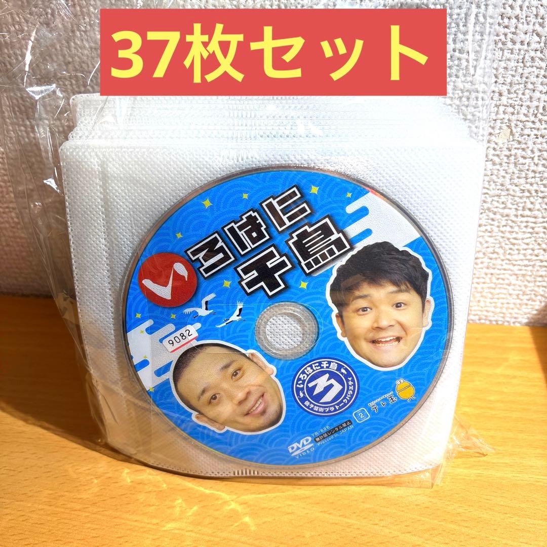 いろはに千鳥　37枚セット　レンタル落ち　DVD