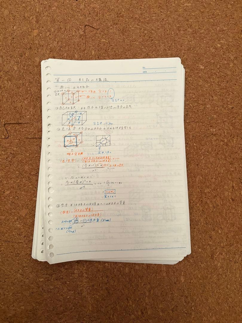 2023鉄緑会高二化学一式