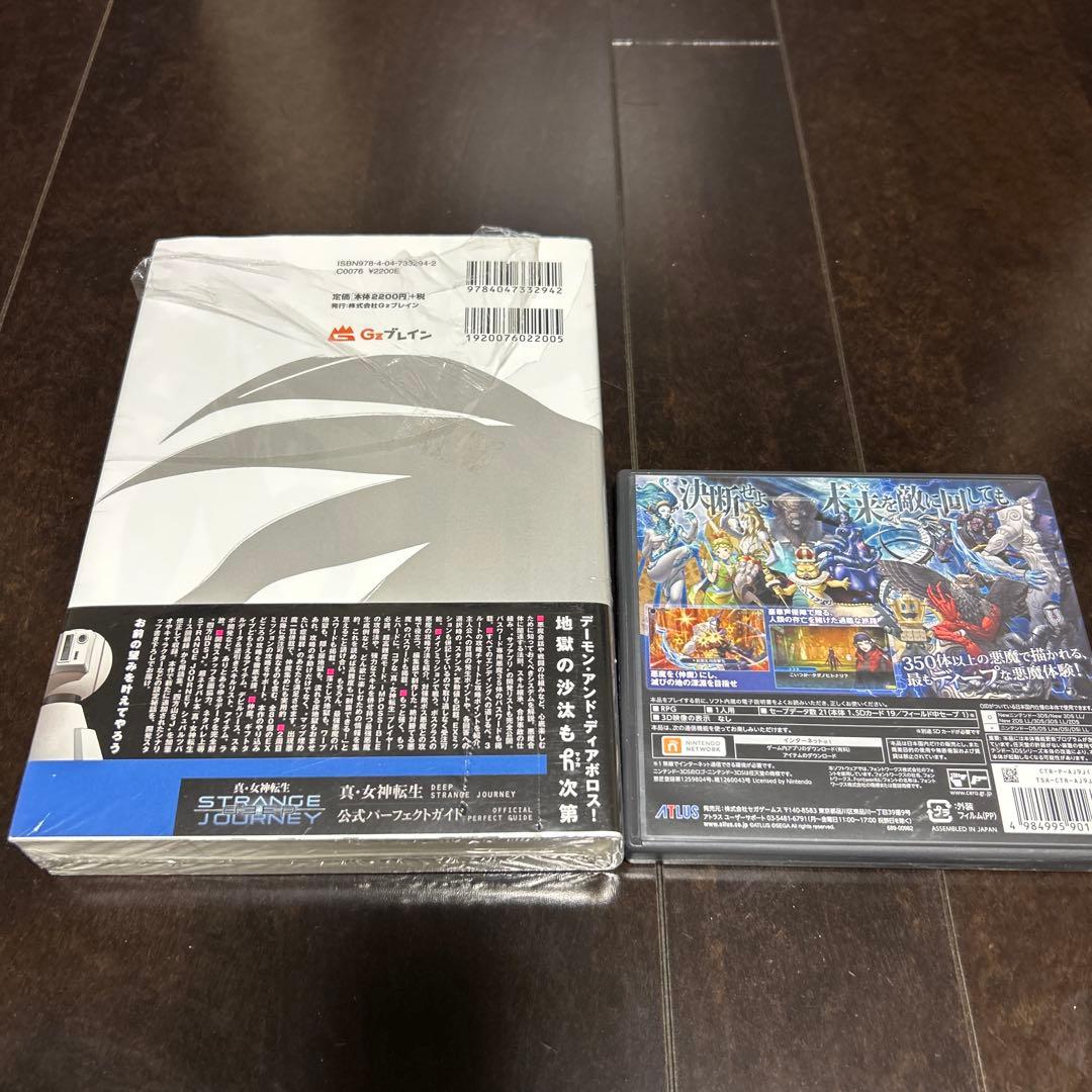 真・女神転生 DEEP STRANGE JOURNEY + ガイドブック