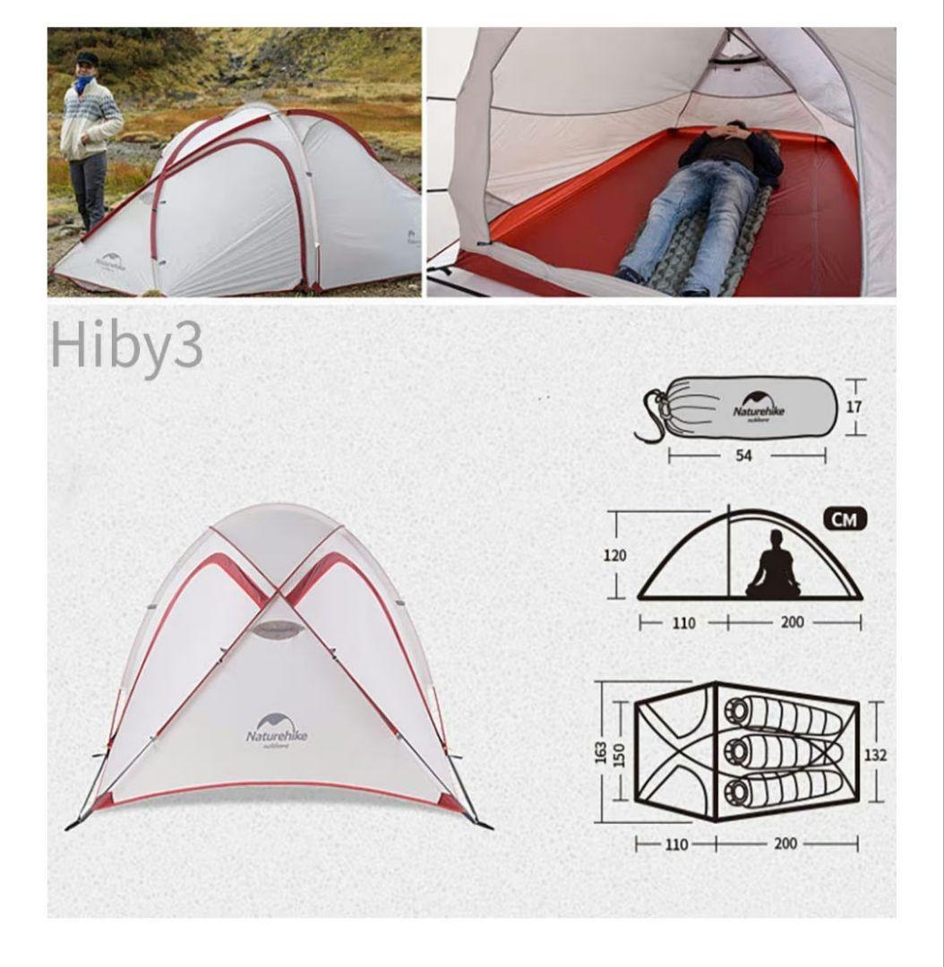 Naturehike Hiby 3 キャンプテント