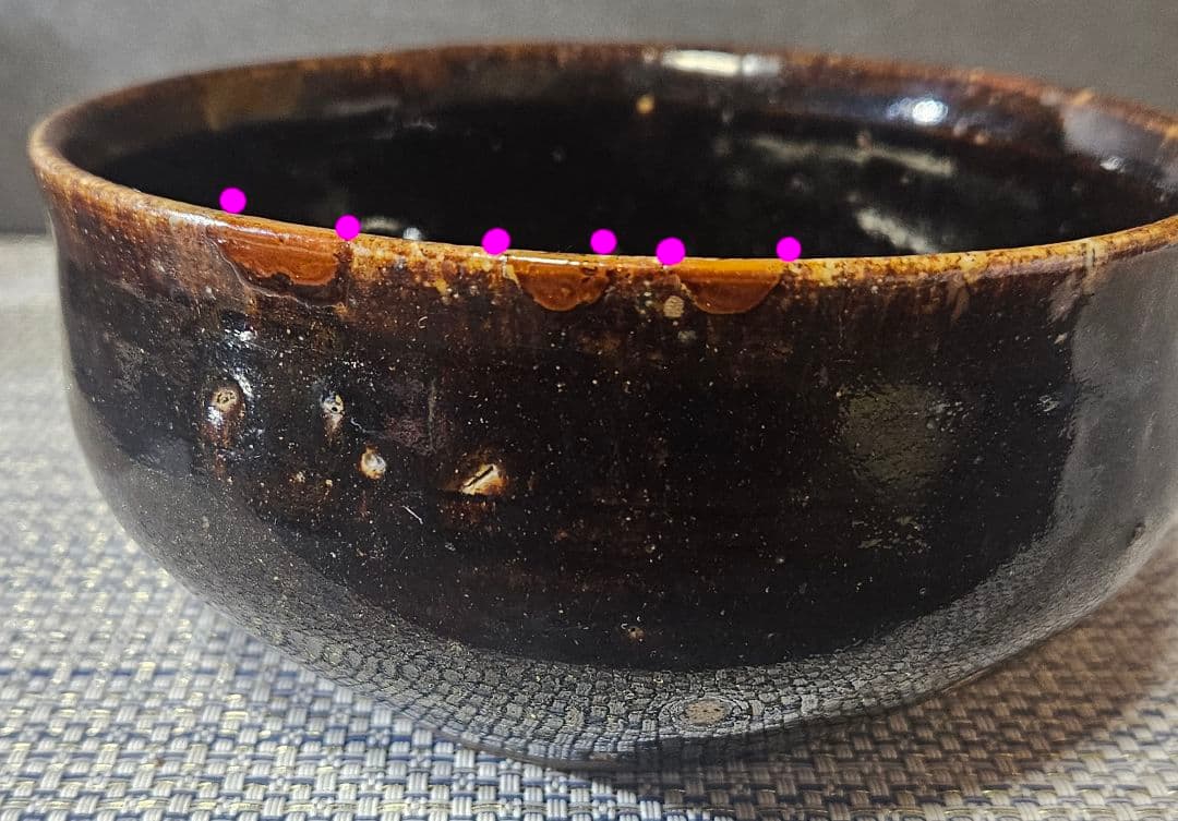 江戸時代　古瀬戸　飴釉　黒釉　茶碗　大振り茶碗　鉢　茶道具　茶器　時代古作茶碗