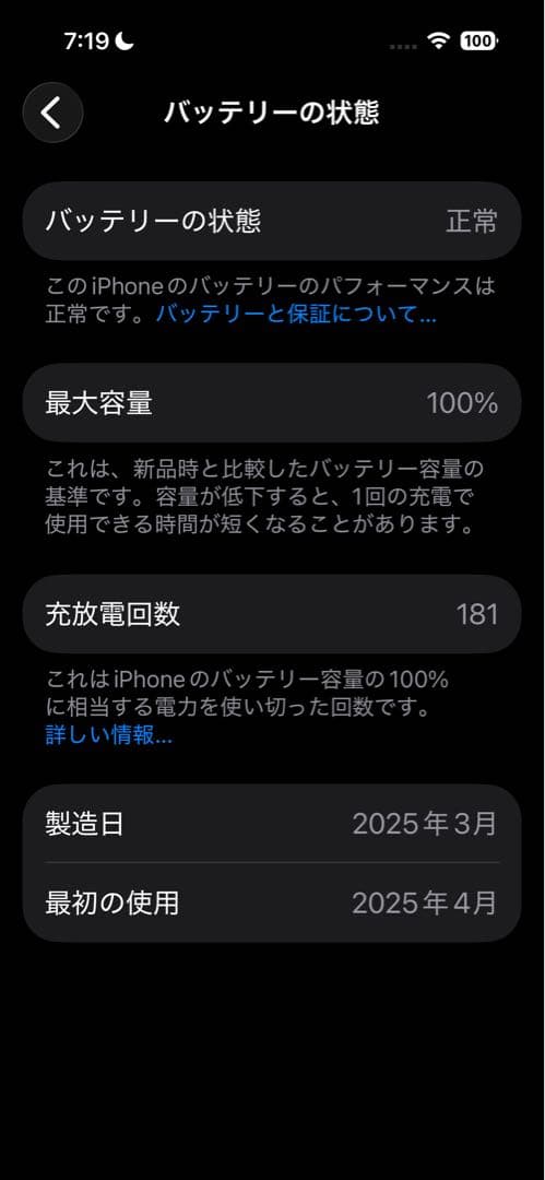 バッテリー100% iPhone16 125GB ブラック