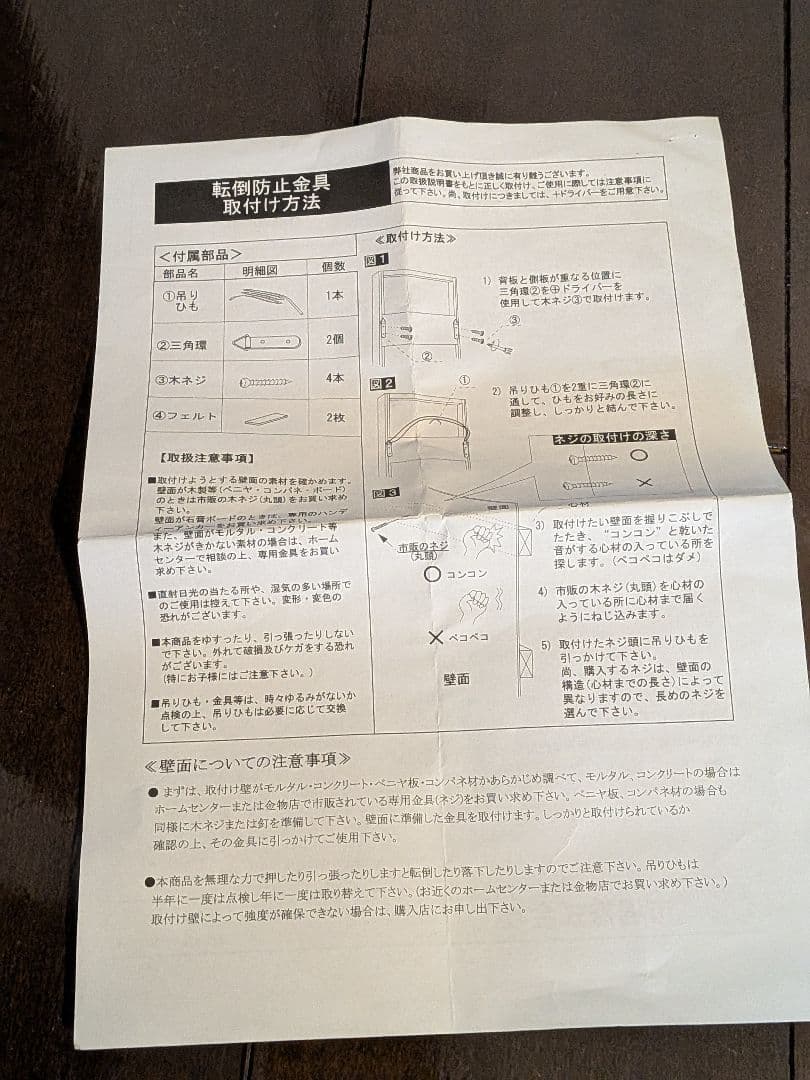 アンセム マガジンラック