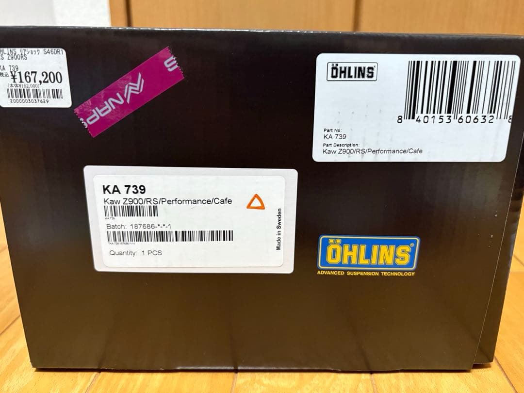 オーリンズサスペンション ＫＡ739 Z900RS