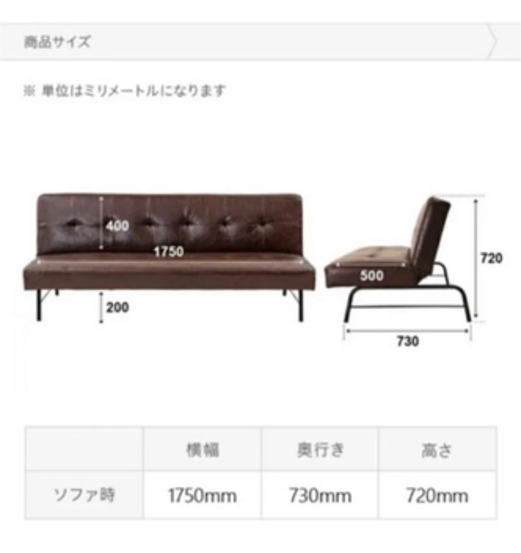 ヴィンテージ風 2WAY ソファベッド