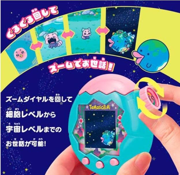 たまごっち Tamagotchi Paradise - Jade Forest