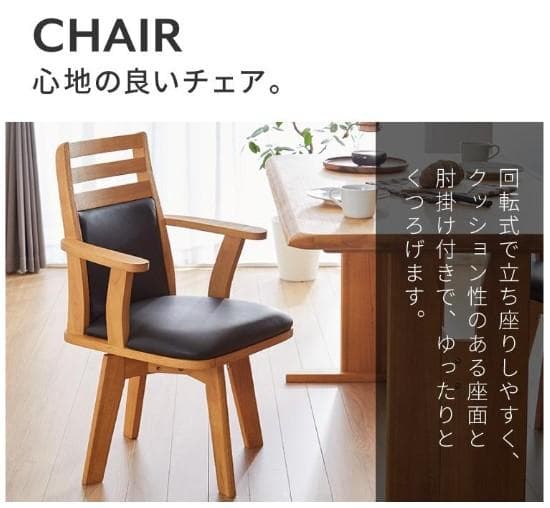 CD DC CB　1脚　ダイニングチェア　アームチェア肘付　ナチュラル＊ブラック