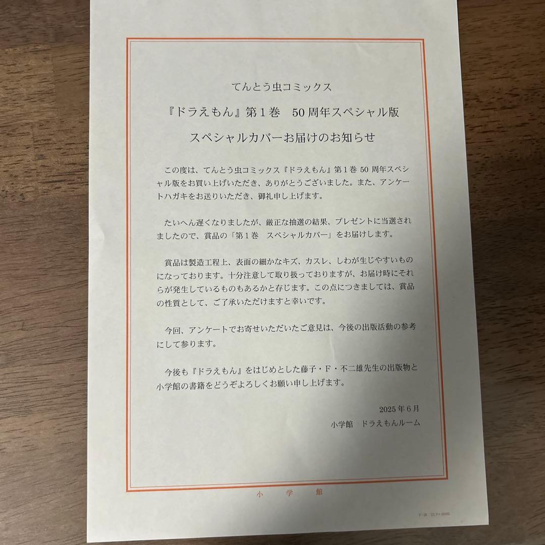 Dスペシャルカバー