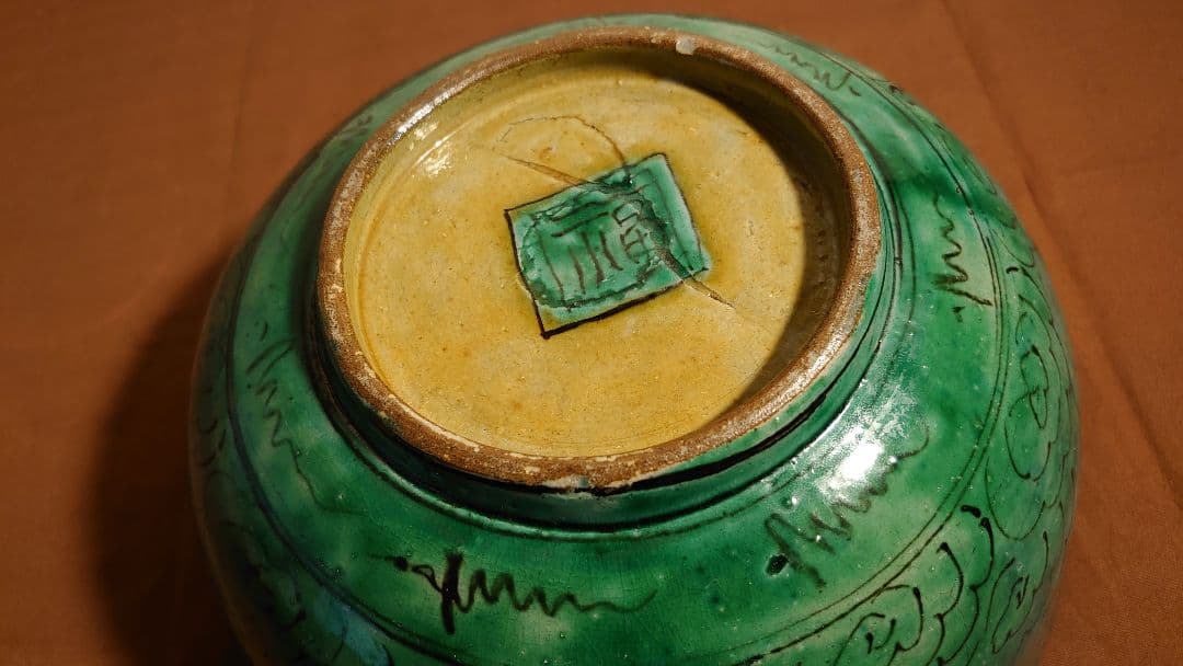 吉田屋　青九谷　古九谷　大鉢　１客