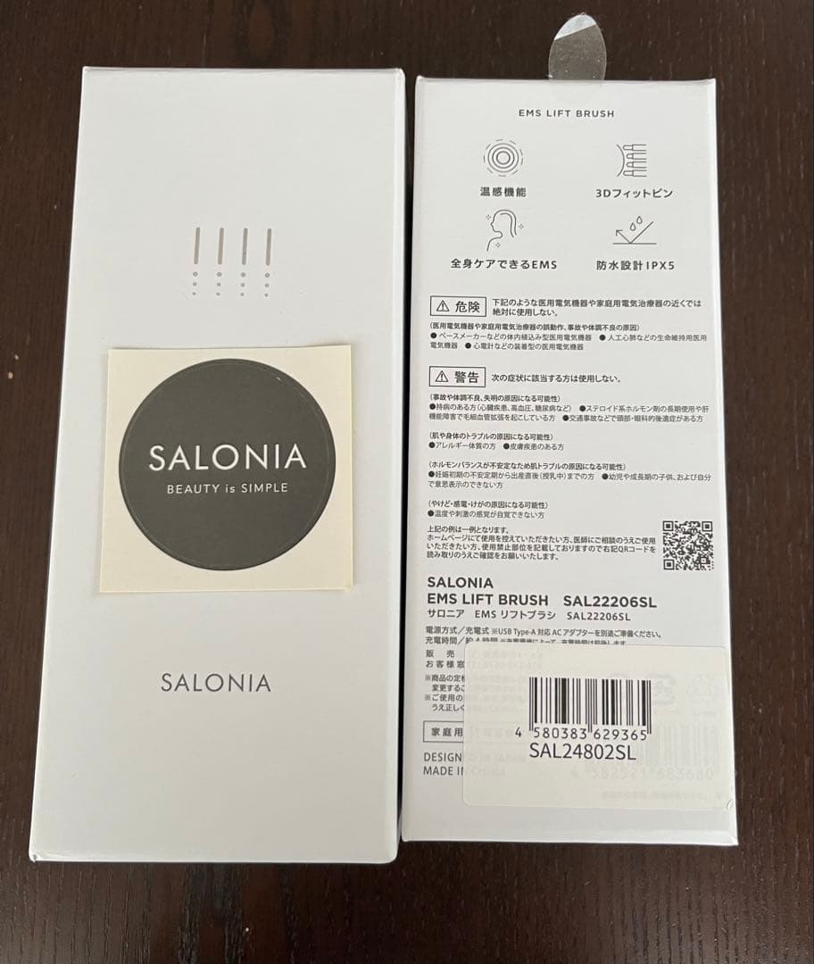 サロニア EMS リフトブラシ
