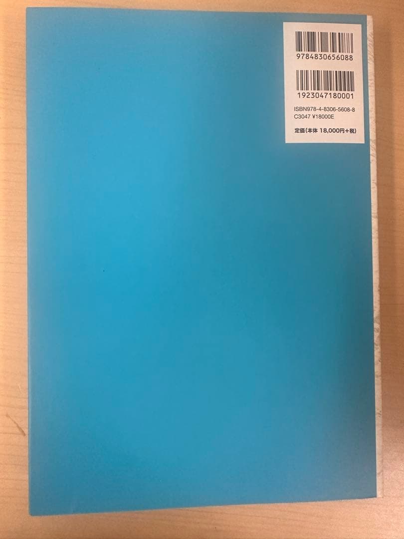 視能学 第3版 Textbook of Orthoptics