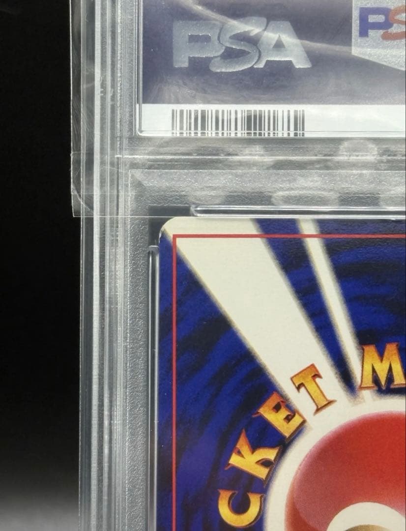 カメックス_「とりかえっこプリーズ」 プロモ 第一世代 右手渦巻きホロ PSA5