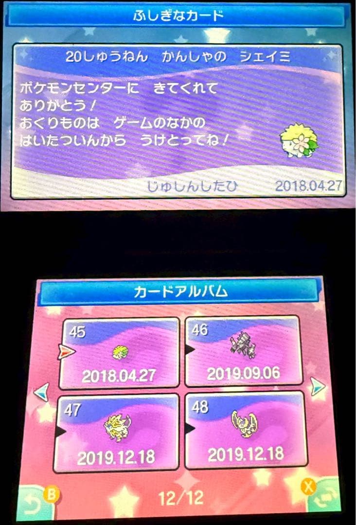 ポケモンサン ソフト2本 コレクション引退品