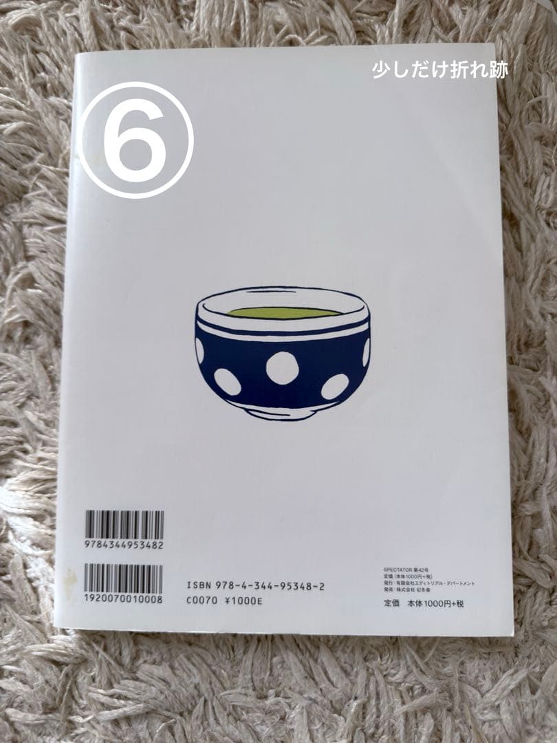 【専用】スペクテイター ７冊 まとめ売り