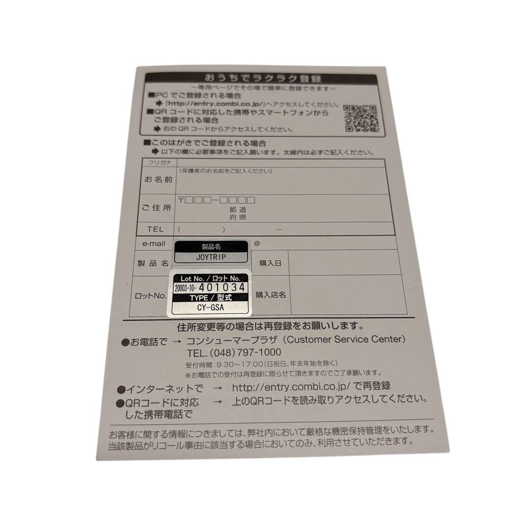 Combi コンビ ジョイトリップ エッグショックGC ジュニアシート