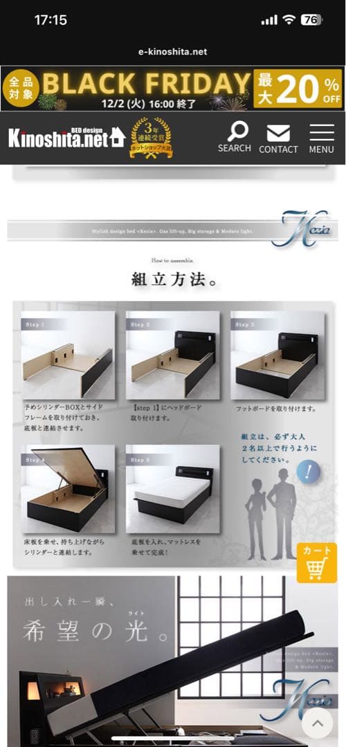 油圧式　収納ベッド セミダブル　マットレス黒 ネイビー