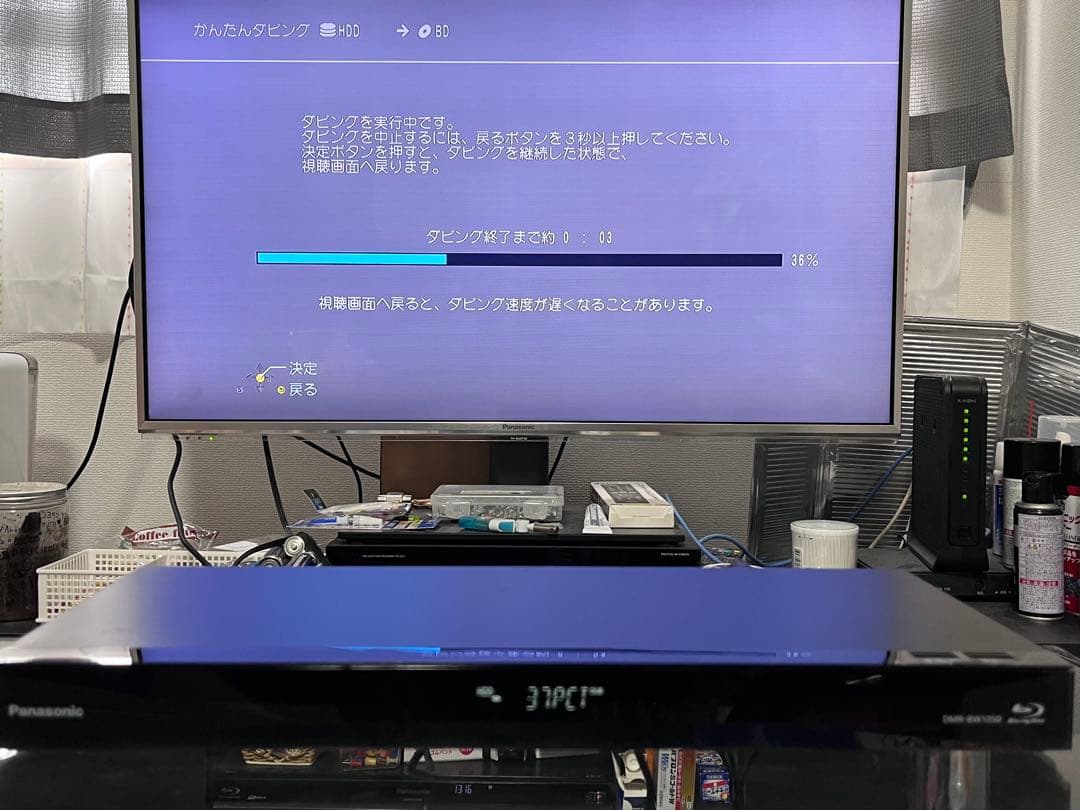 おうちクラウドディーガ　パナソニック　ブルーレイレコーダー　DMR-BW1050