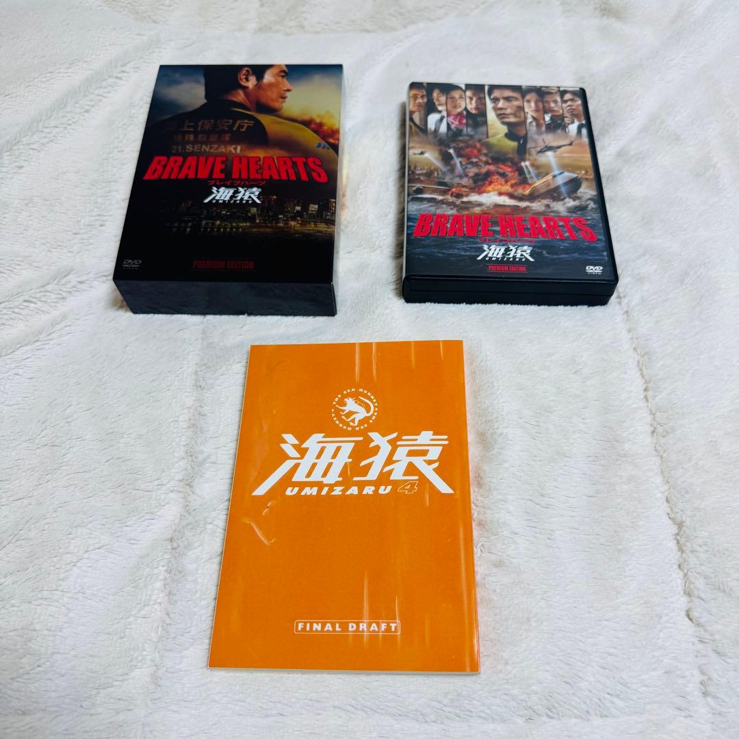 （2月末出品取り下げ）極美品　DVD 海猿 コレクターズBOX初回限定セット売り