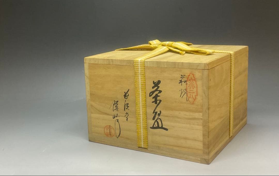 萩焼　茶碗　在銘　作家作品　四方桟共箱　共布　ec0801