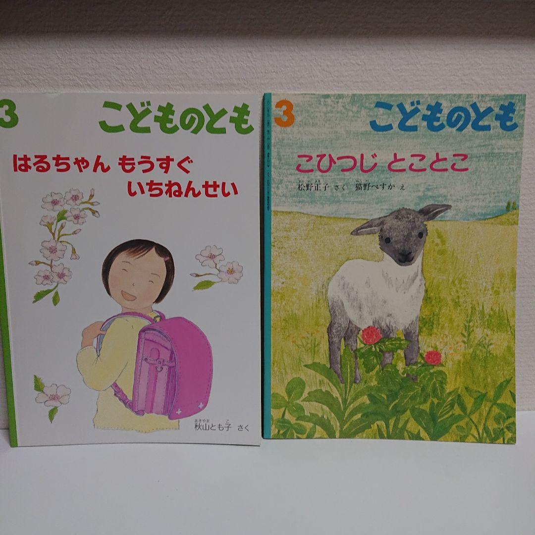 こどものとも絵本 ２５冊セット