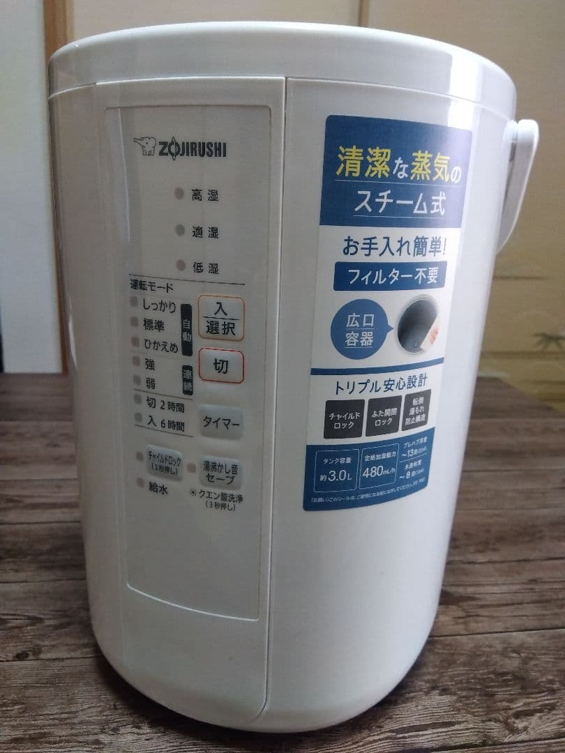 象印 スチーム式加湿器 EE-RS50型 ホワイト 2023年製　美品