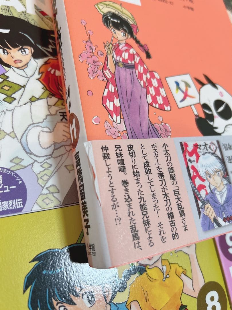 ♦︎ らんま1/2 ワイド版　全巻セット