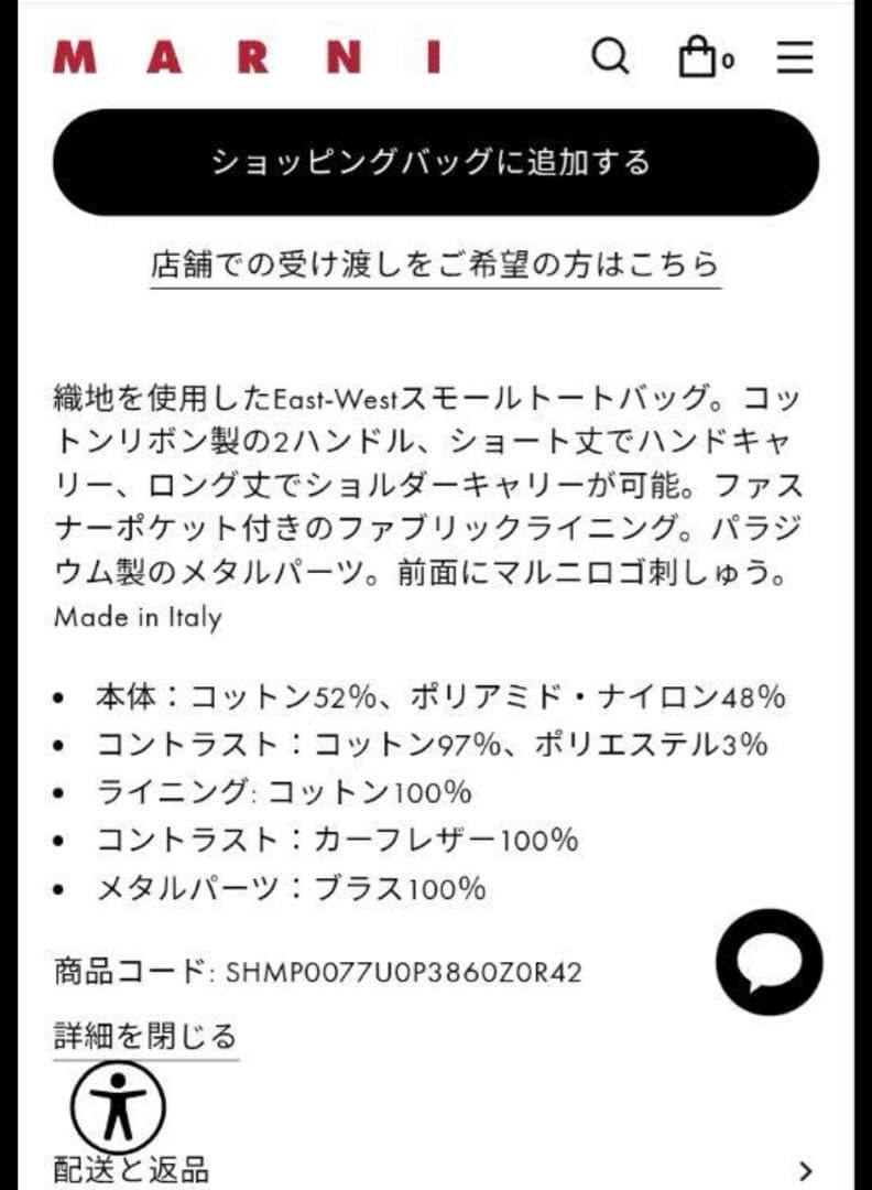 むち様♡専用MARNI トートバッグ