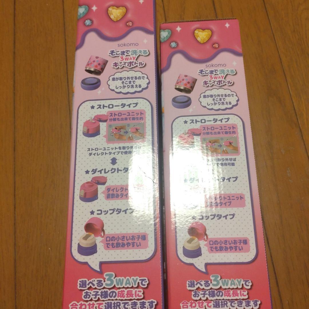 しなこちゃん キッズボトル 600ml 450mlset