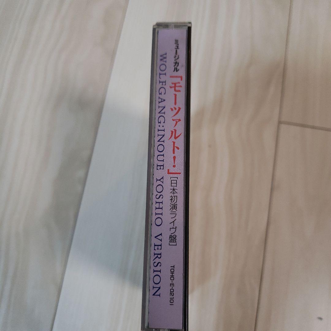 モーツァルト！ 日本初演ライブ版 2枚組CD　井上芳雄ヴァージョン
