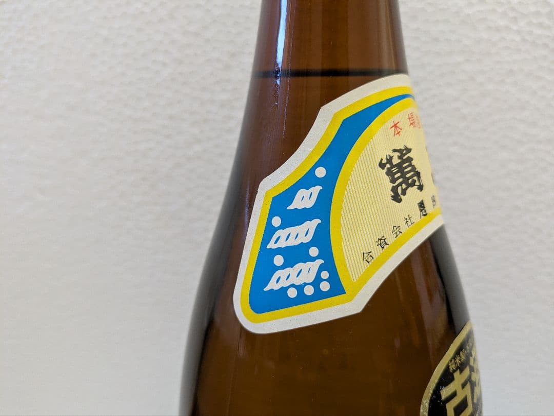 本場泡盛 萬座 春雨 古酒 43度 2本セット