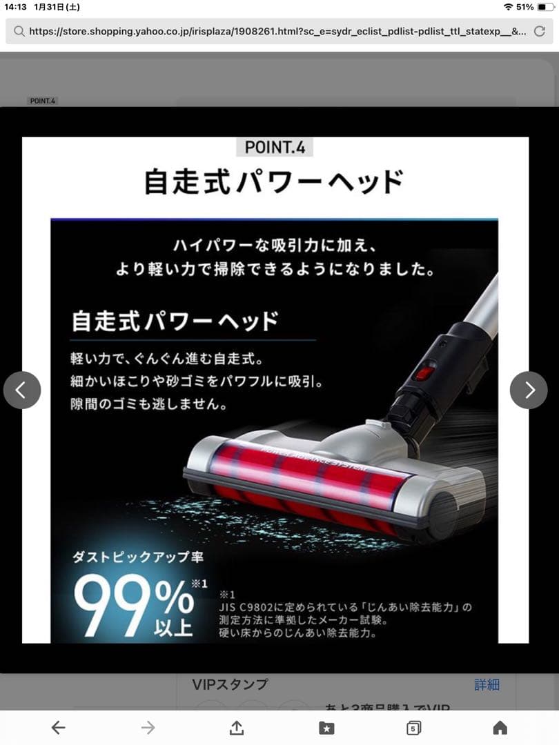 IRIS OHYAMA スティッククリーナー SCD-130P-S 極美品