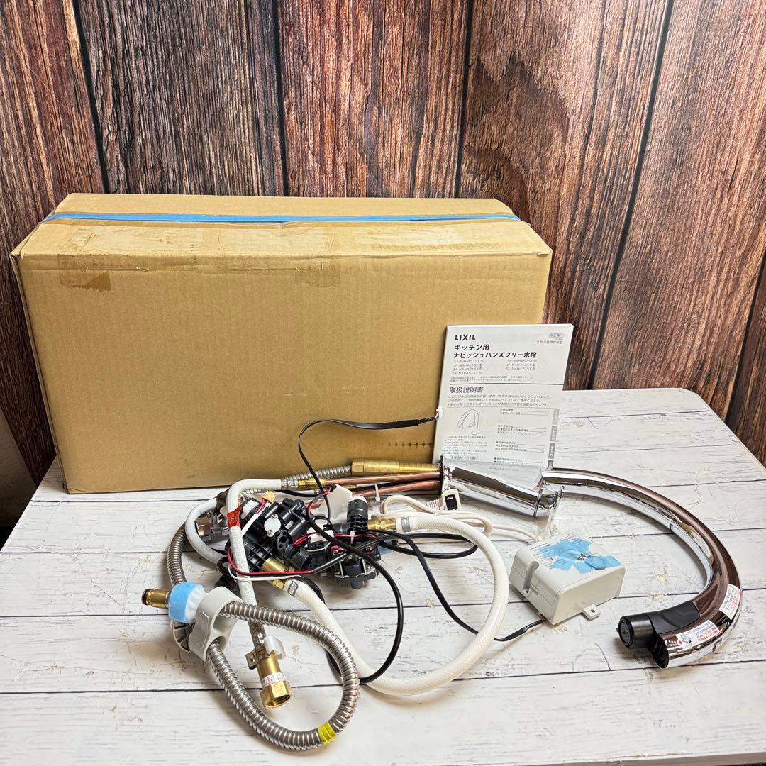 LIXIL キッチン用 ナビッシュハンズフリー水栓 SF-NAH471SY