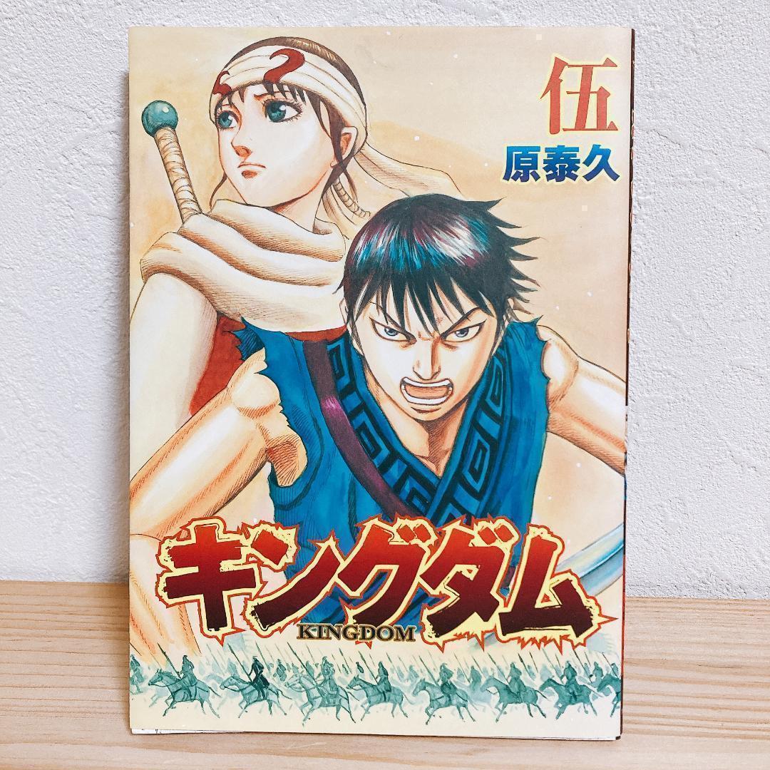【74巻まで】キングダム 原泰久 ヤンジャン 集英社　おまけ2冊