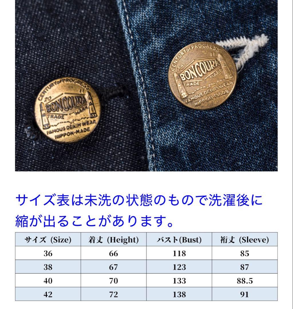 boncoura デニムカバーオール