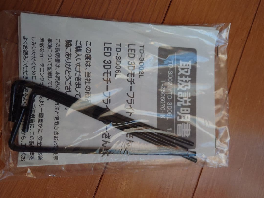 LED 3Dモチーフライト　プーさん　大