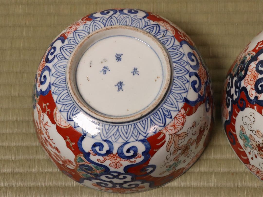 古伊万里 冨貴長春 色絵鉢 二客 福良雀 草花 唐草 錦手 中鉢【MA479】